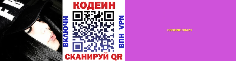 даркнет сайт  Дятьково  Codein Purple Drank 
