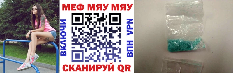 МЕФ мяу мяу  как найти наркотики  Дятьково 