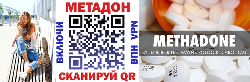 МЕТАДОН белоснежный Дятьково